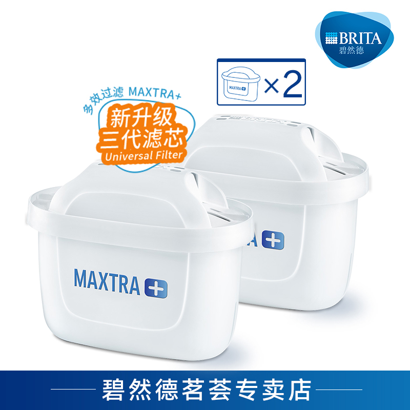 Germany Bi Zander brita Filter element Filter kettle Water purifier Maxtra Three generations Net kettle Filter core 2in the Kitchen Appliances , Water Purifier  category - from Buy2taobao.com to provide professional Taobao agent buy service