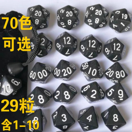多面骰子数字coc跑团桌游D&D