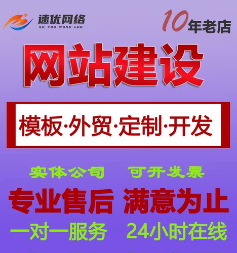 白菜价建站-公司网站制作-包售后