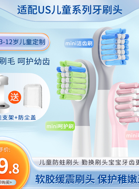 适配usmile电动牙刷头儿童替换笑容加Q10/Q3/Q4/S10/星球刷洁齿刷