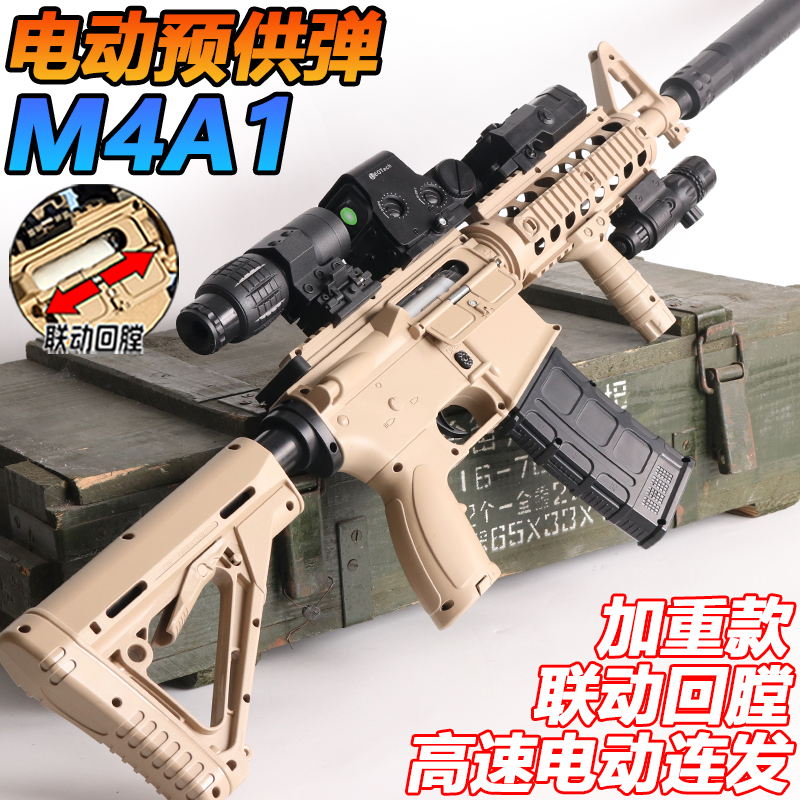 M4A1高端玩具枪水晶礼物突击步枪成人电动连发自动仿真电供软弹枪