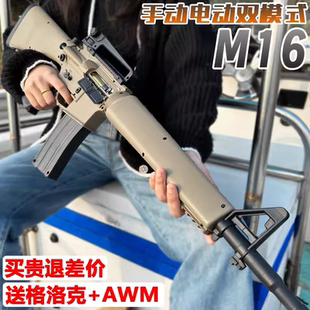 手自一体M16突击步水晶玩具儿童m416仿真吃鸡电动连发软弹枪专用