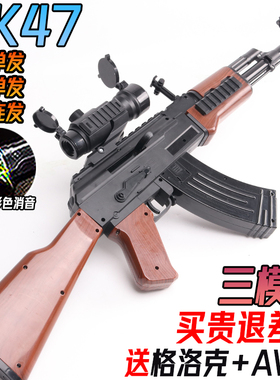AK47手自一体突击水晶枪玩具电动连发自动儿童男孩仿真专用软弹枪