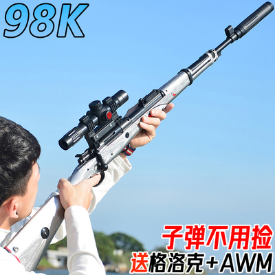 AWM水晶手自一体玩具电动连发