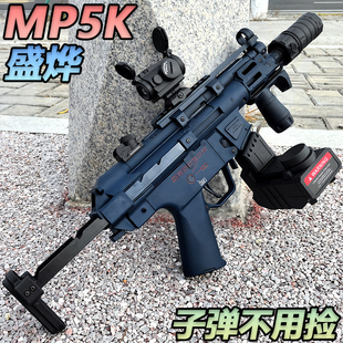 盛烨MP5K短突步枪电动连发男孩水晶玩具成人发射器吃鸡水模型弹枪