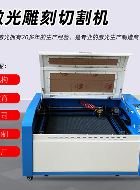 红帆M4060E激光雕刻机