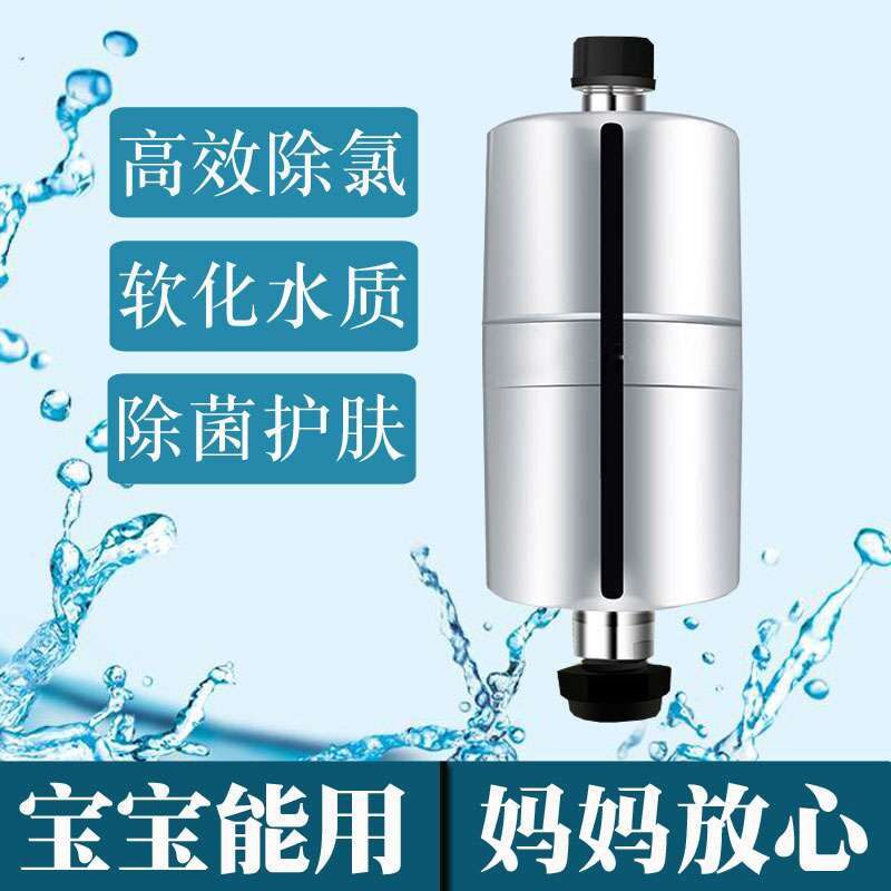 量子磁化沐浴器中脉定制款软化过滤净水除氯巴马泉高磁活化沐浴器