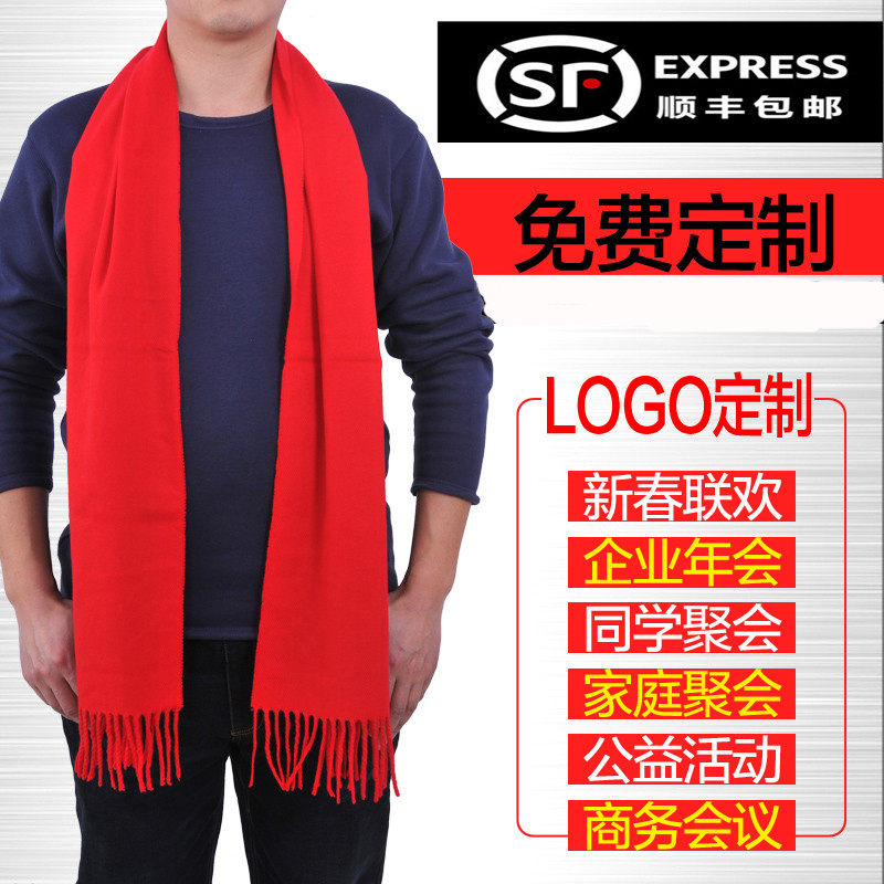 同学聚会庆典婚礼围巾定制logo