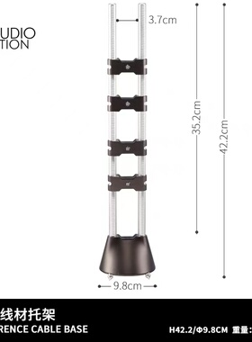 爱丁堡音响线材托架线器升降避震AudioBastion喇叭信号线平衡线架