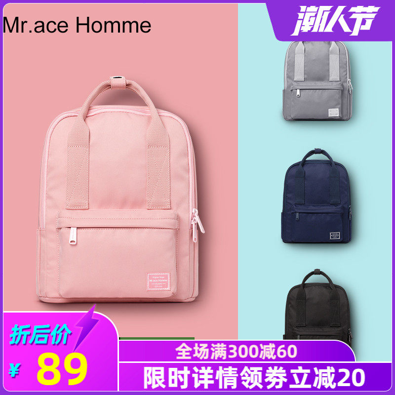 Mr.ace Homme迷你双肩包女韩版潮休闲手提书包纯色旅行小背包简约