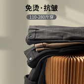 长裤 大码 男休闲垂感免烫抗皱男士 胖子加肥加大码 男裤 秋冬毛呢西裤