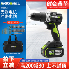 máy khoan bê tông bosch Vickers lithium điện cầm tay WU369 không chổi than máy khoan tác động máy khoan điện WE362 tuốc nơ vít sạc công cụ điện máy bắn vít máy khoan bê tông