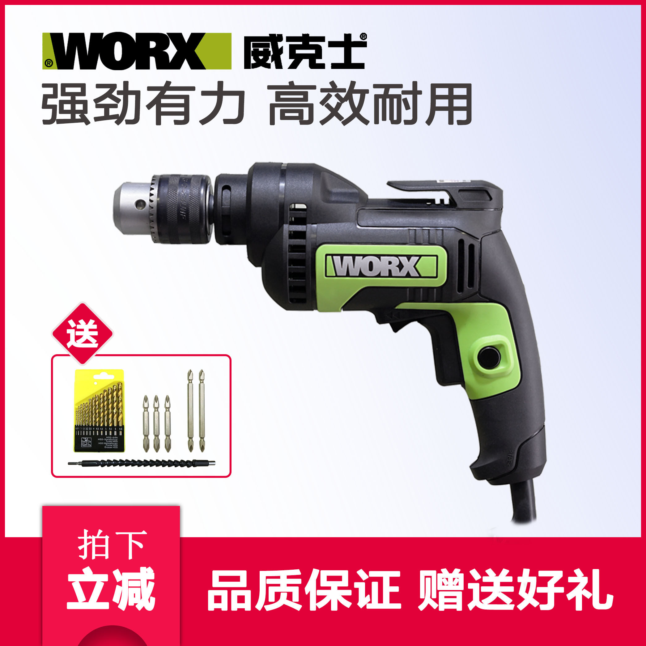 威克士冲击电钻wu107家用有线手持插电小型迷你多功能微型螺丝批