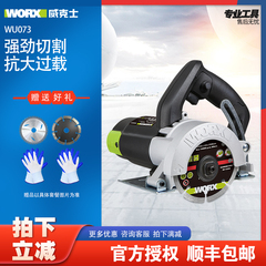 máy cắt gạch Worx đá cẩm thạch máy WU073 đa chức năng gạch máy cắt đá chế biến gỗ cầm tay điện cưa máy khía may cat nhom máy cắt gỗ
