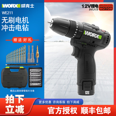 máy khoan bosch Vickers WE211 không chổi than máy khoan tác động sạc điện hộ gia đình công cụ máy khoan điện đa chức năng máy khoan tường máy khoan pin makita
