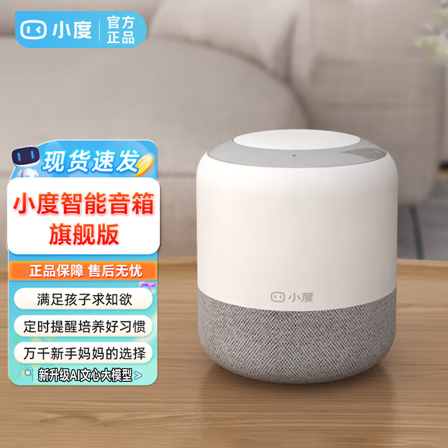 小度音箱旗舰版2025新款智能音响闹钟大金刚pro升级ai文心大