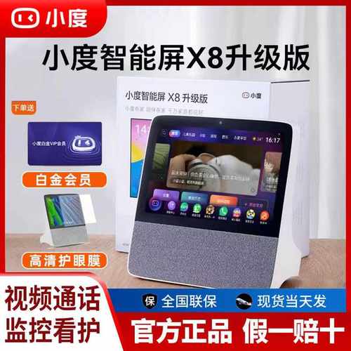 投屏平板升级版X8K歌视频学习机