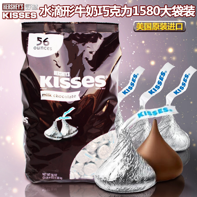 ÃÀ¹úHERSHEYS KissesºÃÊ±ÒøÉ«Ë®µÎÅ£ÄÌÇÉ¿ËÁ¦Ï²ÌÇ1.58kg±±¾©·¢»õ