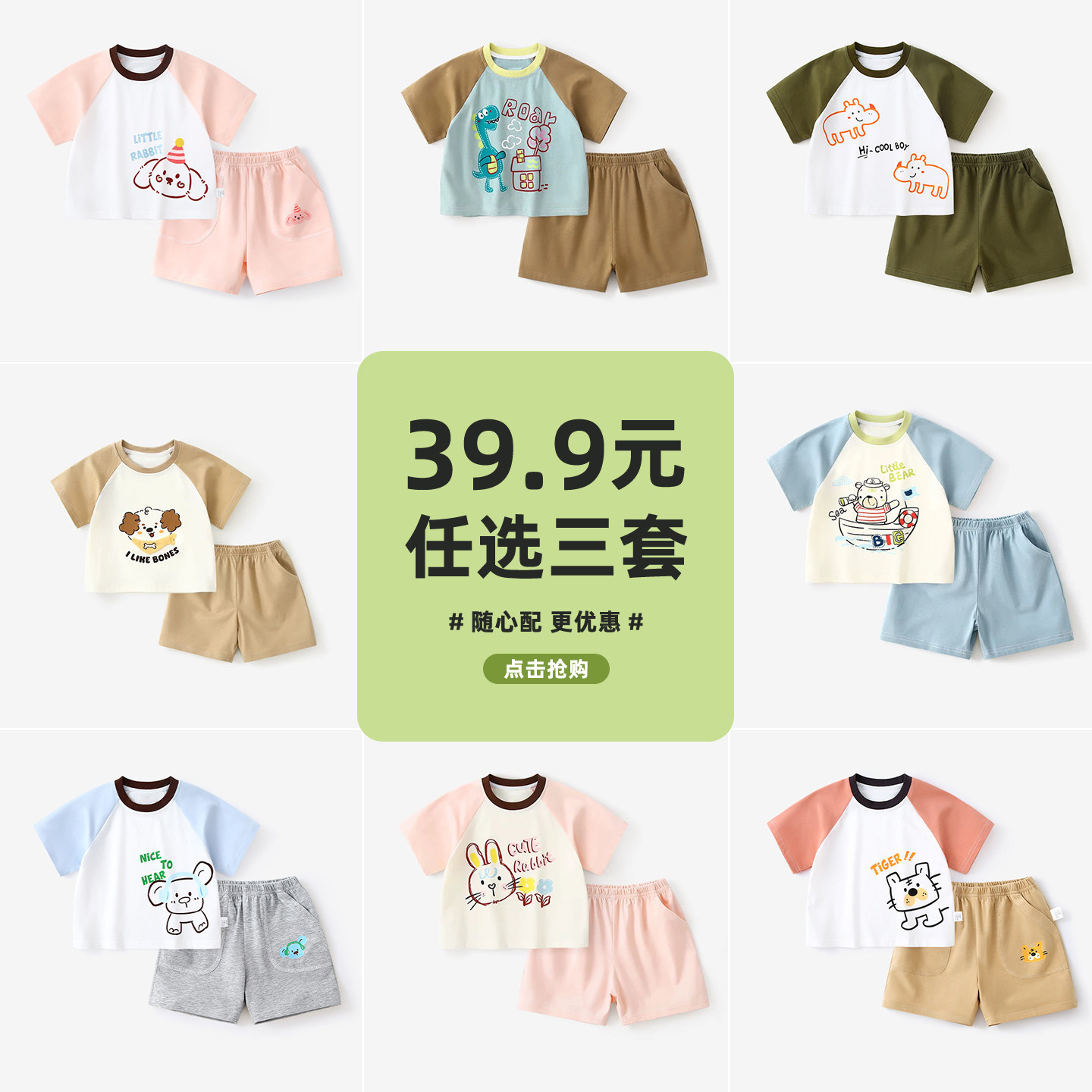 女童夏季纯棉薄款短袖两件套图片
