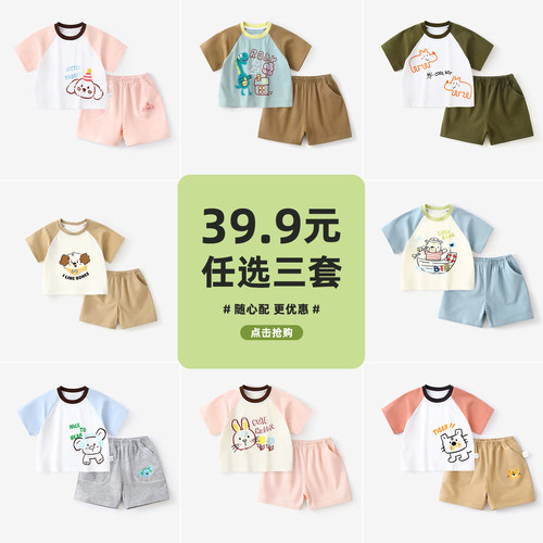 女童夏季纯棉薄款短袖两件套