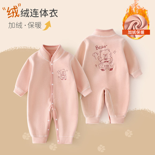 宝宝连体衣秋冬款保暖外出哈衣
