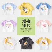 特价 婴儿上衣薄款 清仓 宝宝t恤短袖 夏季 纯棉女童半袖 衣服男童