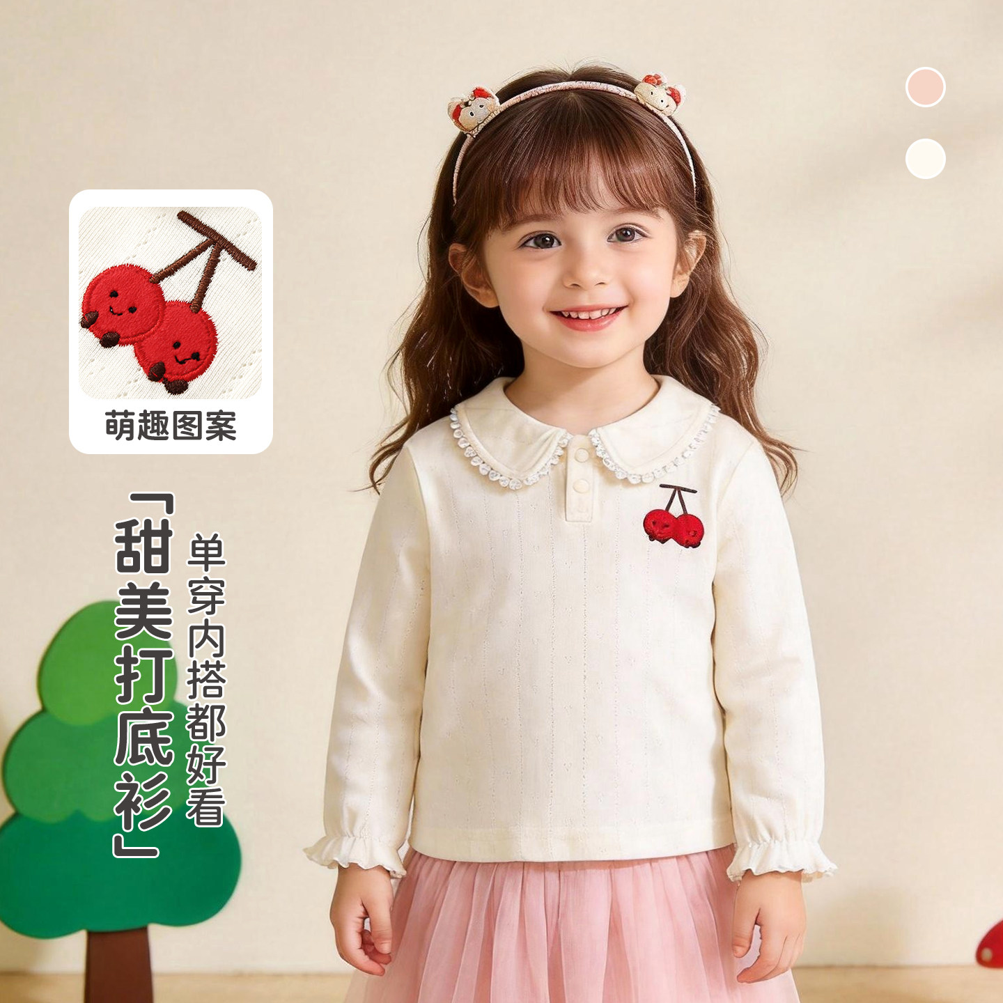 女童长袖t恤春装上衣宝宝春季衣服婴儿纯棉花边打底衫洋气娃娃领,童装/婴儿装/亲子装,T恤,淘宝优惠券,粉丝福利购,淘宝优惠卷