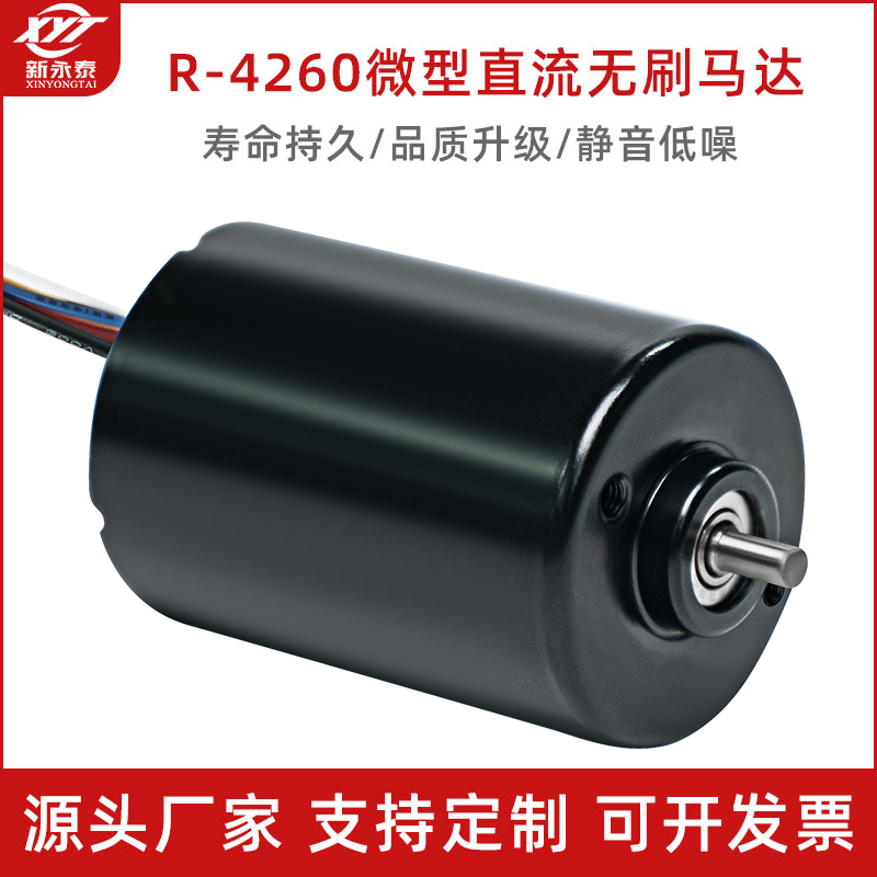 微型直流无刷电机霍尔