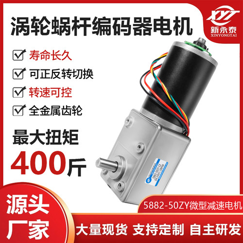 大扭力惠州减速电机新永泰24v