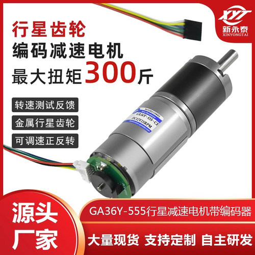 36-555直流减速电机直流