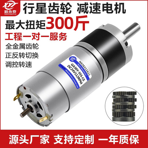 GA36Y-555行星齿轮马达电机