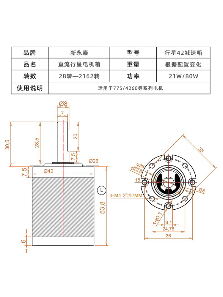 新永泰 42mm行星齿轮减速电机箱微型直流电机马达减速箱