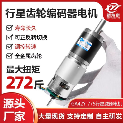 行星减速电机大扭力小马达12v