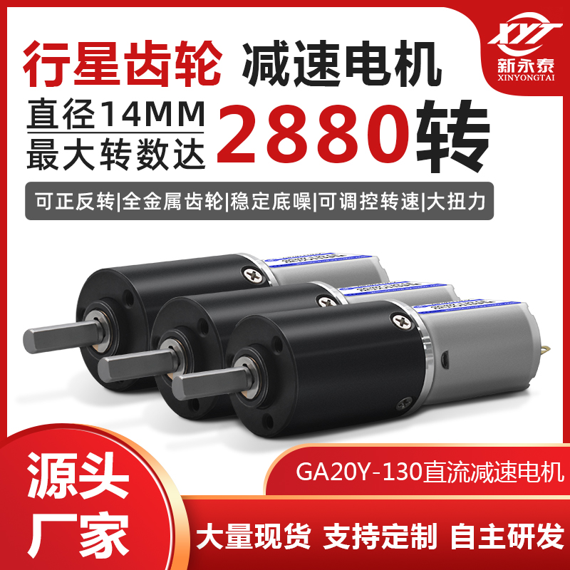 微型低噪音减速电机直流