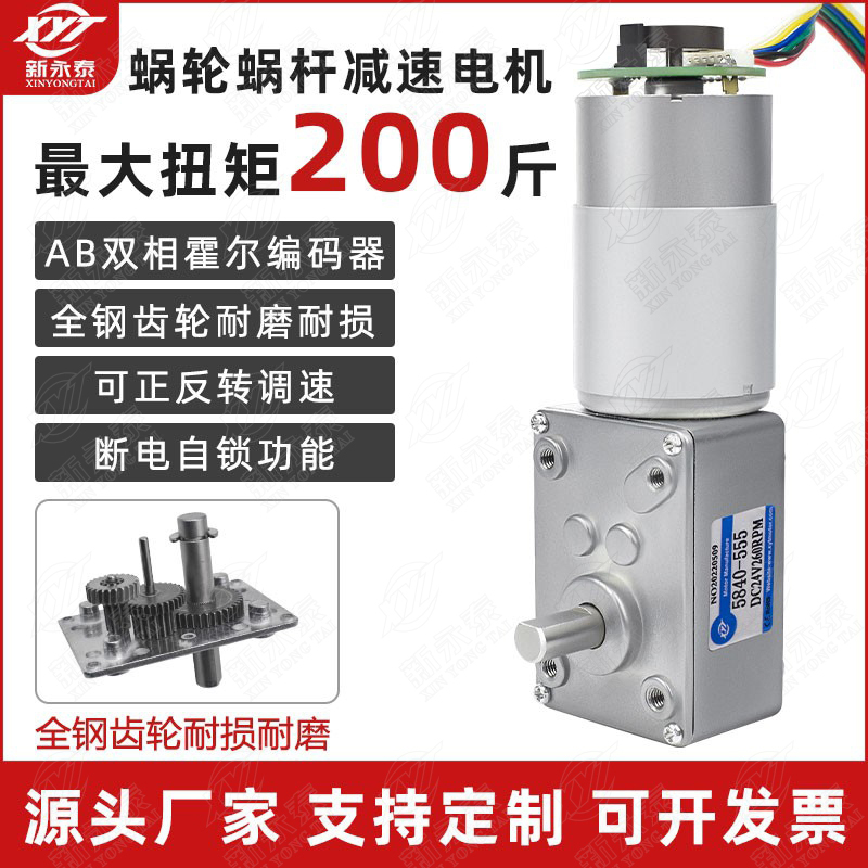 微型直流减速马达编码器自锁