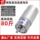 555微型直流减速电机马达12V24V齿轮低速小马达机可正反转 JGB37