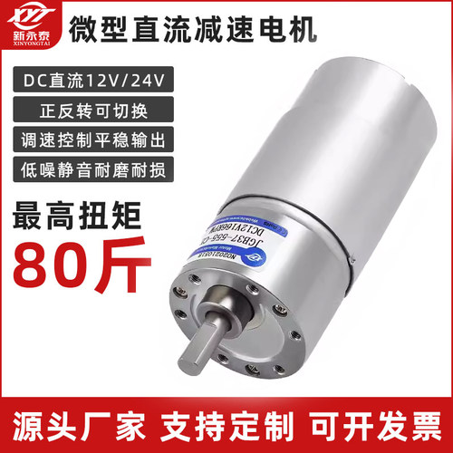 微型直流减速电机正反转可调速