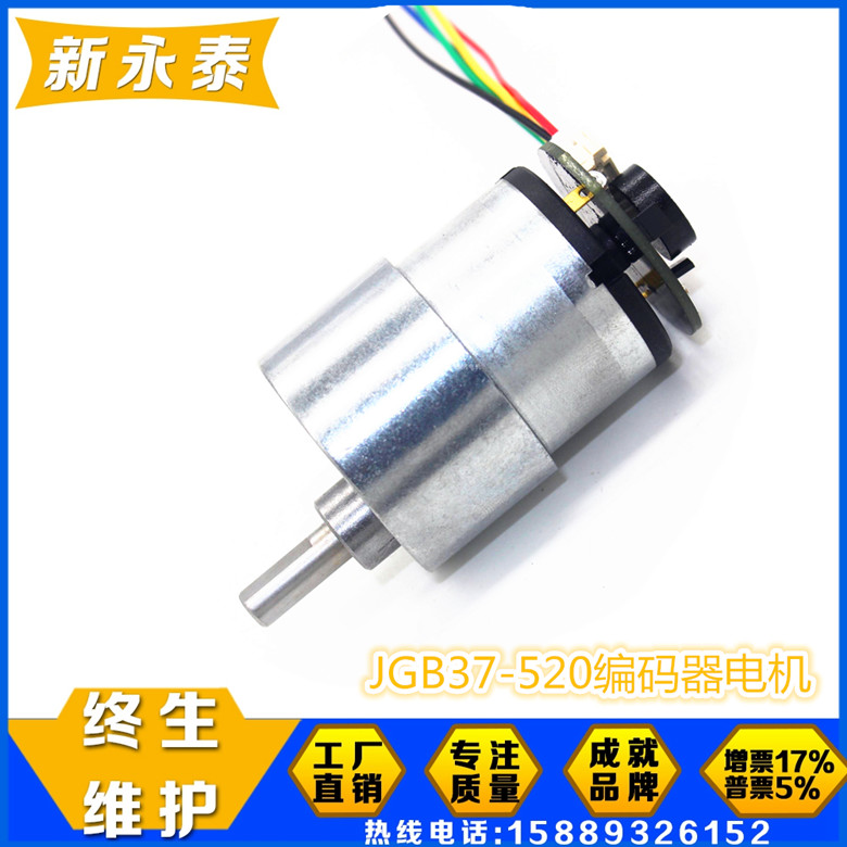 JGB37-520 Ö±Á÷¼õËÙµç»ú ×Ô´ø±àÂë »ô¶û±àÂëÆ÷ ×ÔÆ½ºâС³µ ´ø²âËÙ