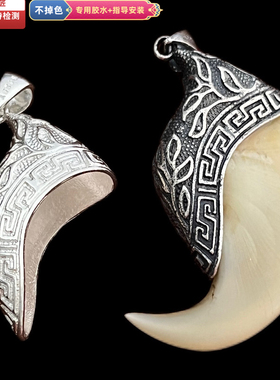 越轩银匠s925银爪子套素银元宝复古男士个性吊坠配饰