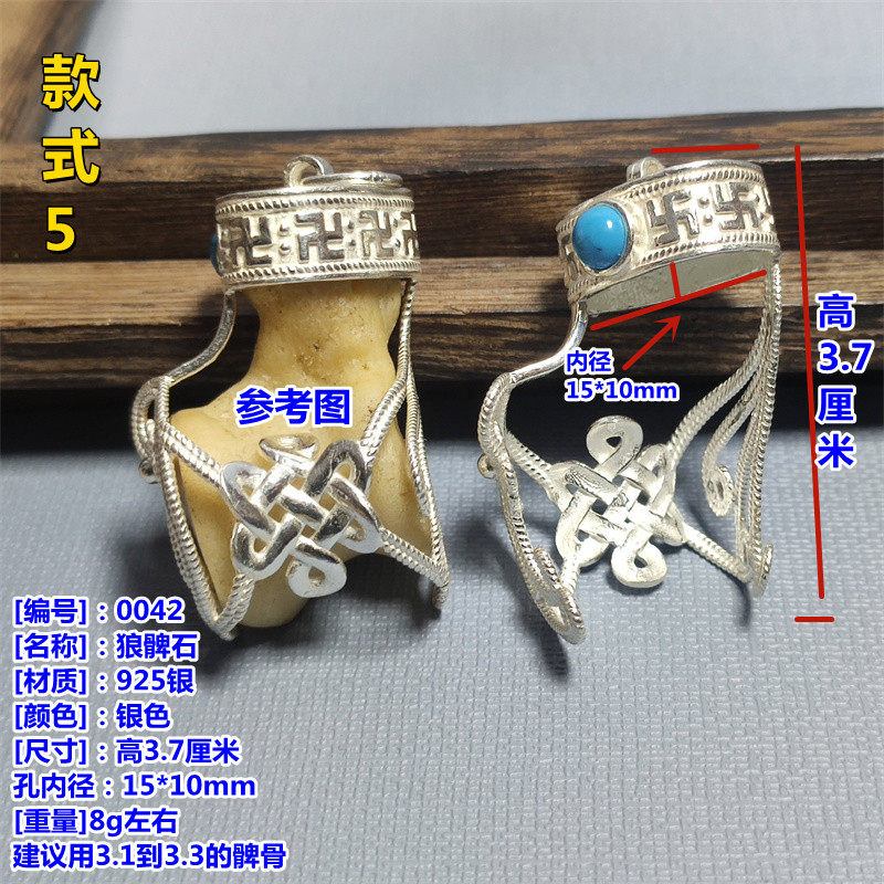 925银仿松石套托镶嵌文玩饰品狗拐狗髀石男女吊坠狗牙狼牙配饰