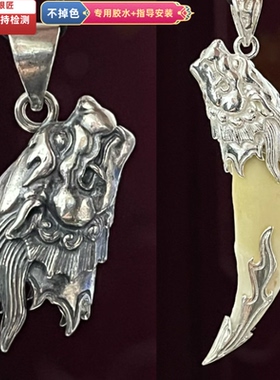 越轩银匠s925银雄鹰纹祥款立体浮雕黑狗牙吊坠牙尖套包邮