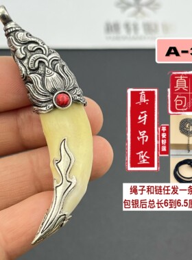 越轩银匠s925银狗牙吊坠挂件男士复古学生项链儿童饰品包邮