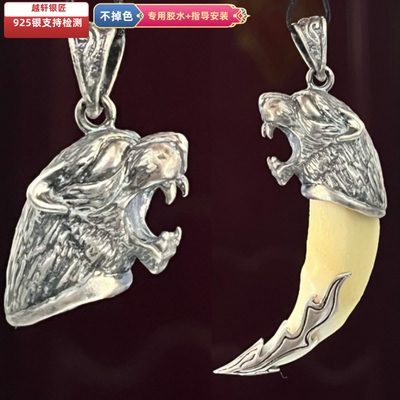 越轩银匠s925银雄鹰纹祥款立体浮雕黑狗牙吊坠牙尖套包邮