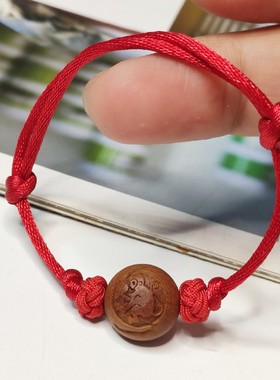 12生肖桃木珠红绳手链婴儿新生儿宝宝桃核猪惊狗牙桃篮平安脚链