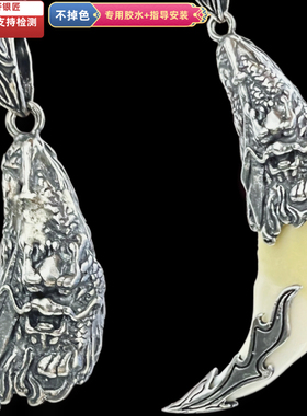 越轩银匠s925银镶牙龙王国风吊坠狼牙黑狗牙挂件不掉色饰品包邮