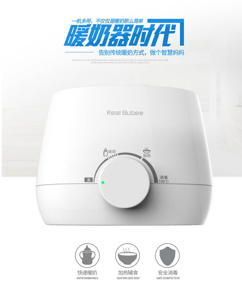 RealBubee暖奶器温奶器消毒器二合一恒温热奶神器婴儿智能保温