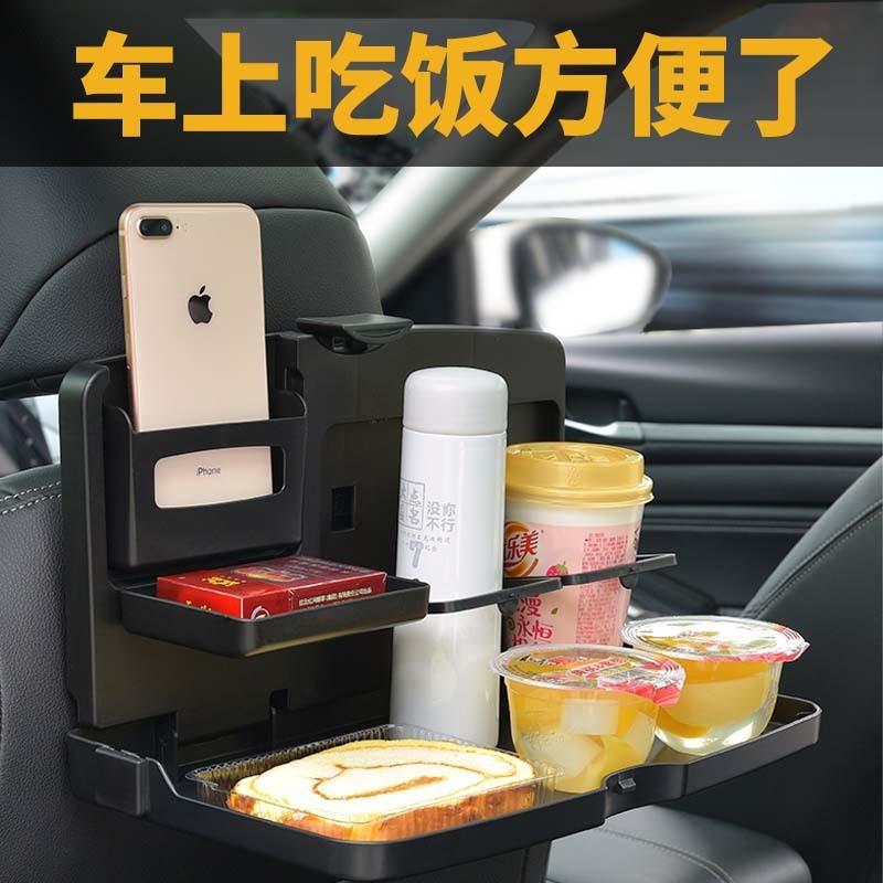 汽车餐盘车用饮料架可折叠支架手机架车载电脑桌1503椅背餐桌