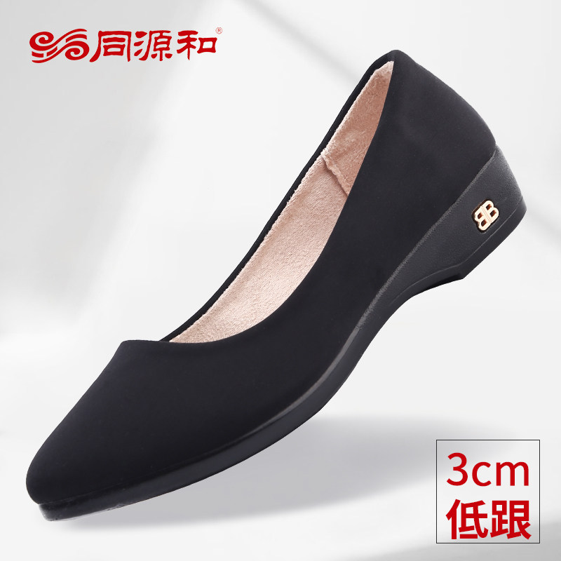 Homologous and Old Beijing Cloth shoes summer Work shoes fashion With slope non-slip soft sole go to work Occupation Flat shoesin the Women's Shoes, Low shoes  category - from Buy2taobao.com to provide professional Taobao agent buy service