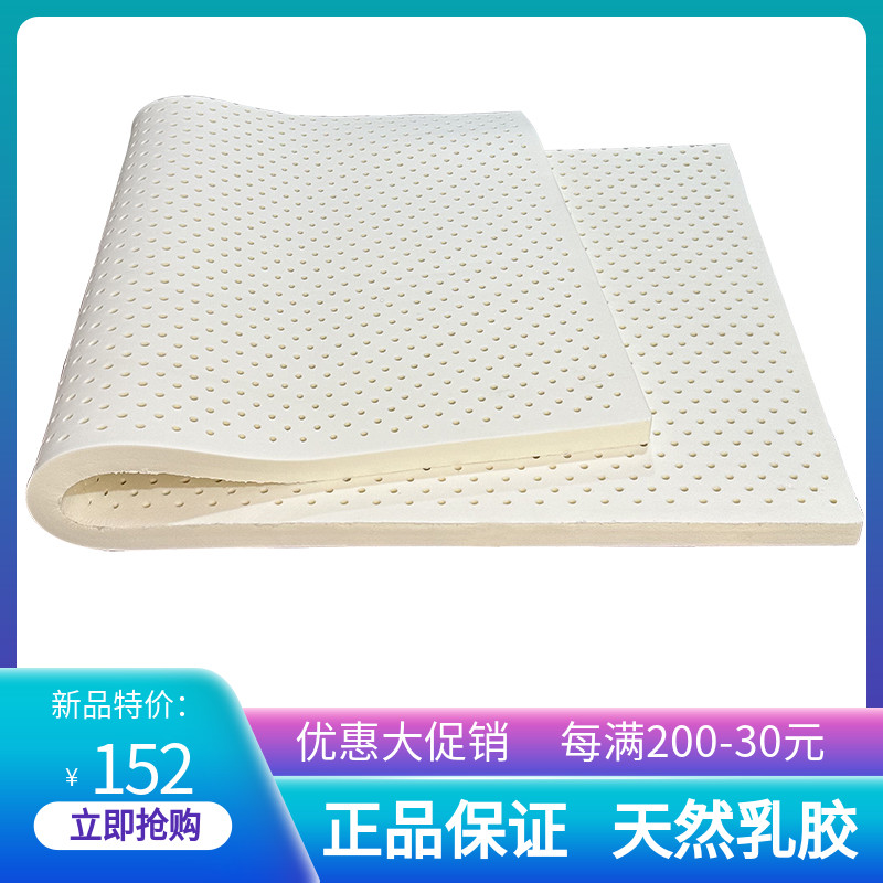 天然乳胶床垫大学生宿舍5CM纯橡胶褥子上下铺0.9单人软10厘米加厚