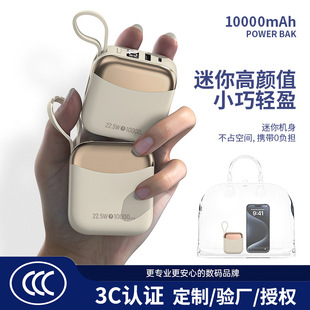 3C认证充电宝大容量自带线迷你小巧便捷手机移动电源通用可上飞机